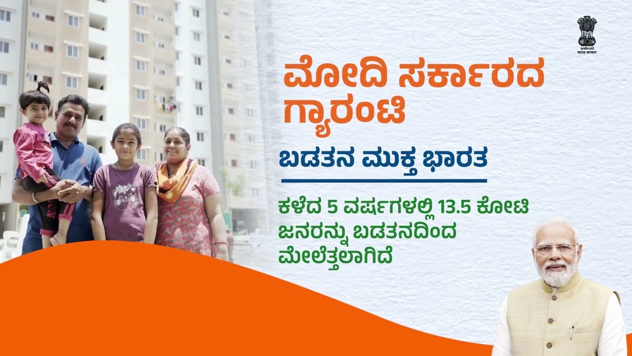 Viksit Bharat   Poverty Free India   Kanada