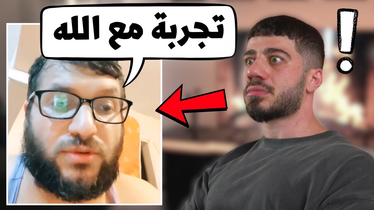 انكسر تلفونه ف قرر يسوي تجربة...