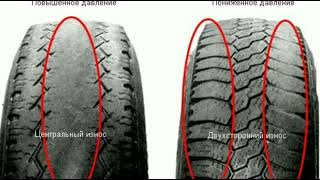 По какой причине могут быстро изнашиваться новые шины