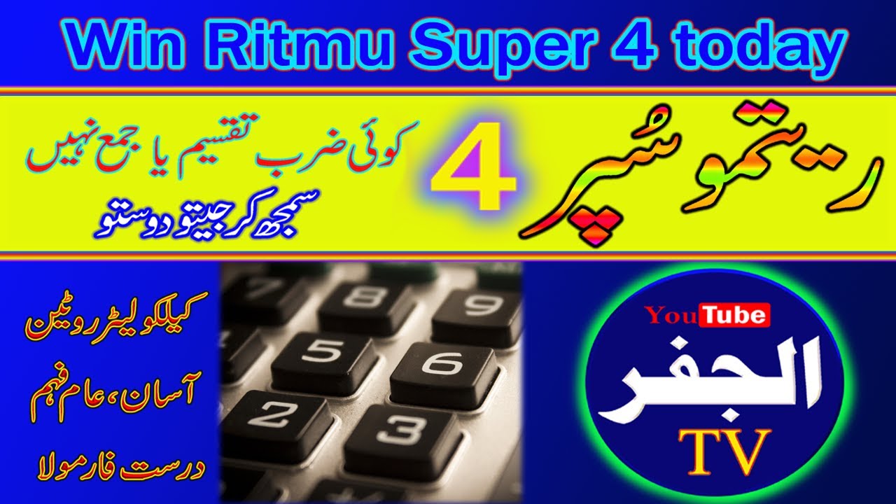 Win Ritmu Al Kuwait Best Formula Win Ritmu Super 4 today. YouTube
