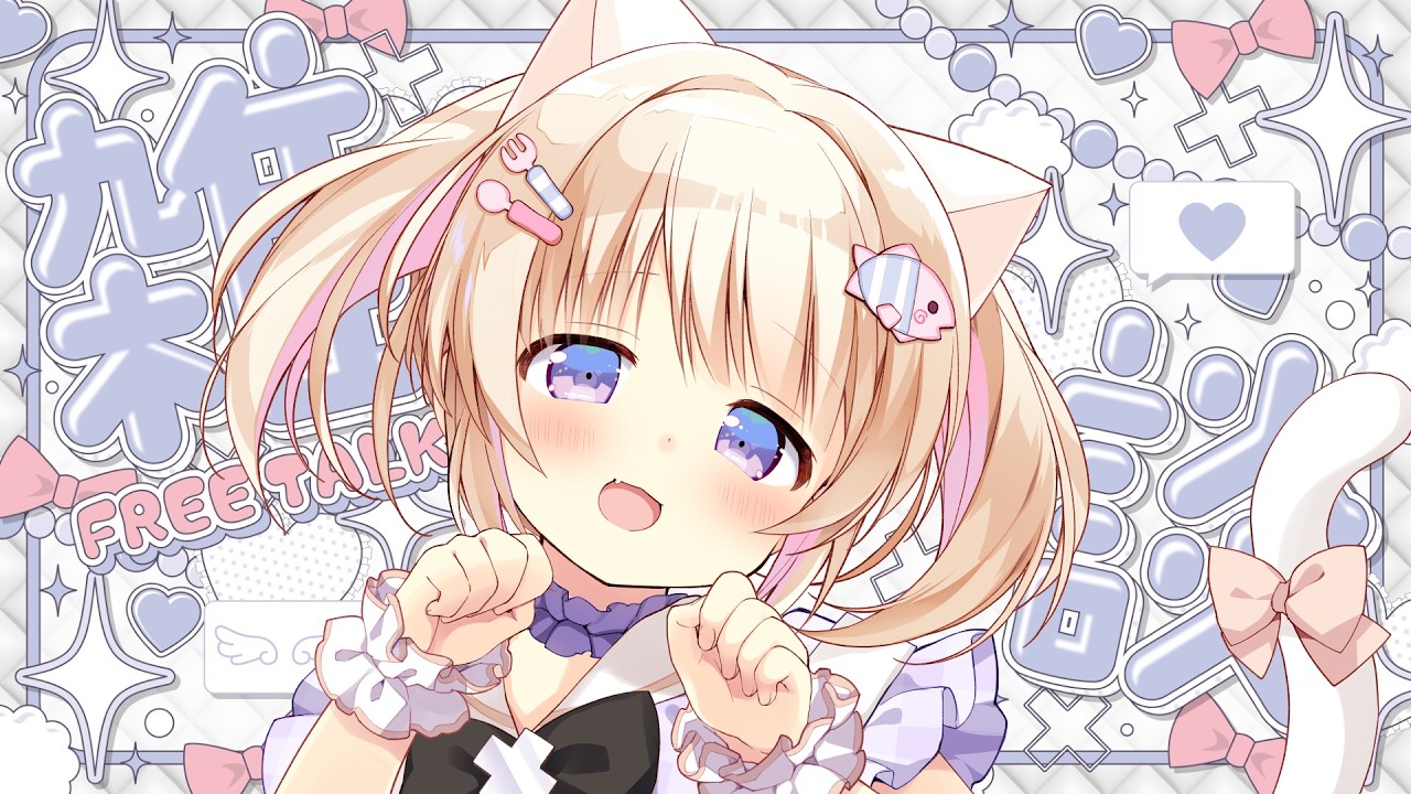 にゃかさん。ご確認お願い致します♡ 雑談】ぶいかふぇ♪vol.306お疲れ様でしたにゃあ！【猫音こまり