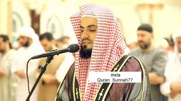 تلاوات الشيخ رعد الكردي في رمضان لعام 1440 صوت تحن له القلوب