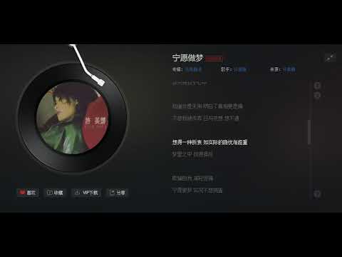 《寧愿做夢》許美靜廣東歌合集#05