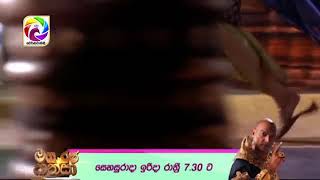 Maharaja Kansa Theme Song-Swarnawahini