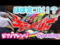 魔進戦隊キラメイジャー /大西洋平/オープニングテーマ/耳コピしてピアノで弾いてみた。