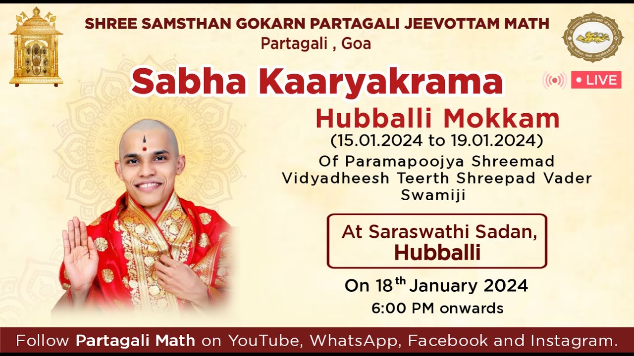 Sabha Karyakrama Hubballi GSB Samaj Saraswati Sadan 18th January