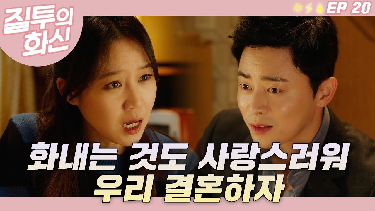 화내는 것도 이쁘고 사랑스러우면 결혼해야지 뭐👰🤵┃