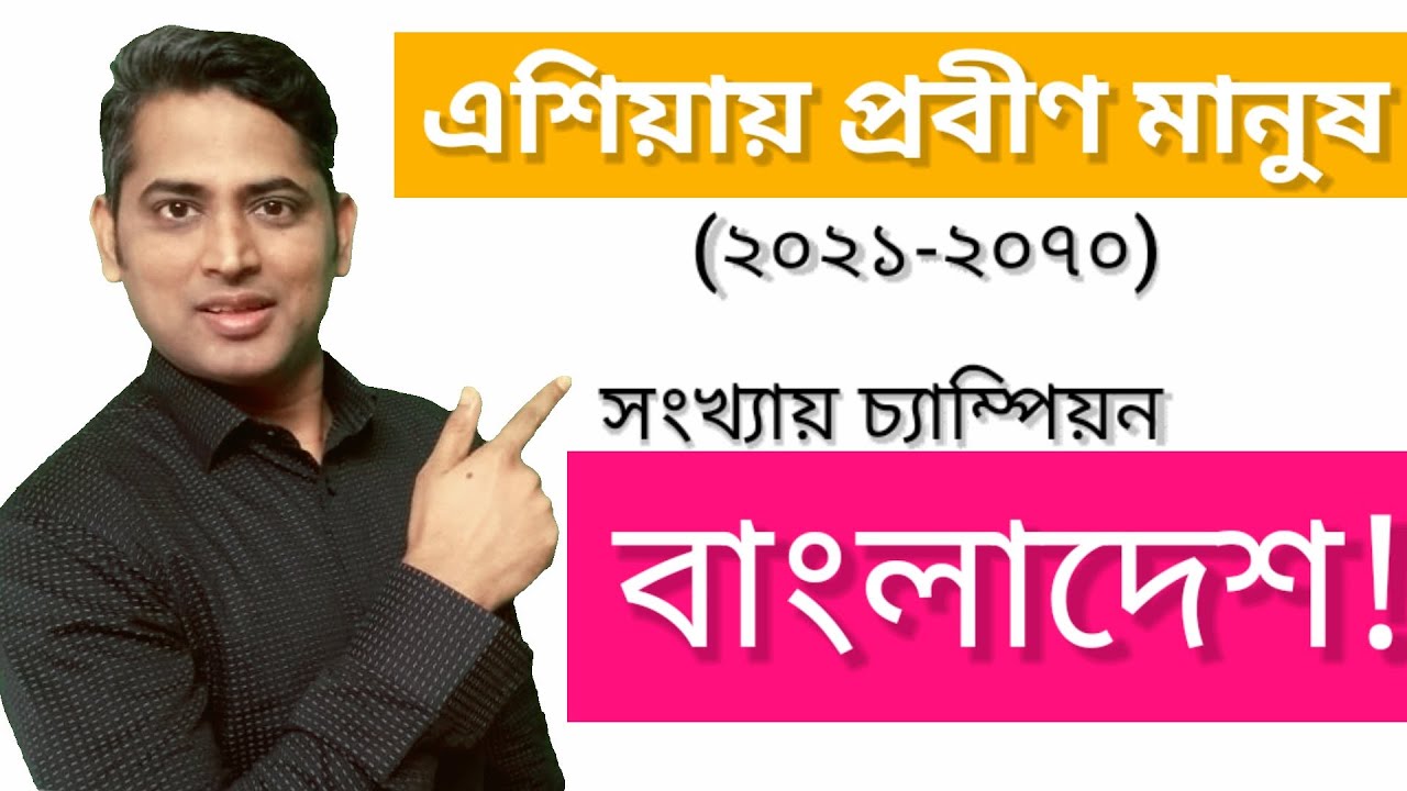 Top Asian Country rank by old age population_Bangladesh, the upcoming champion (2021-2070)