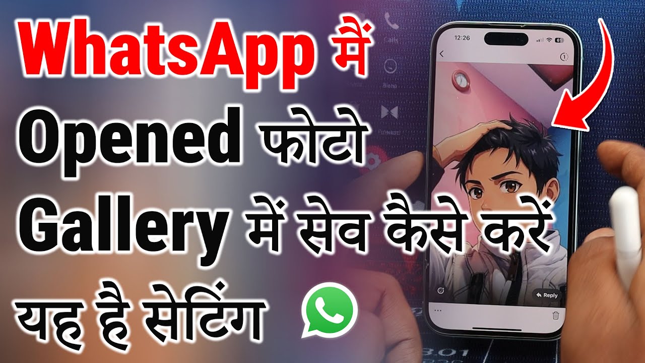 whatsapp one tap Photo gallery me save kaise kare // how to save whatsapp photo gallery
