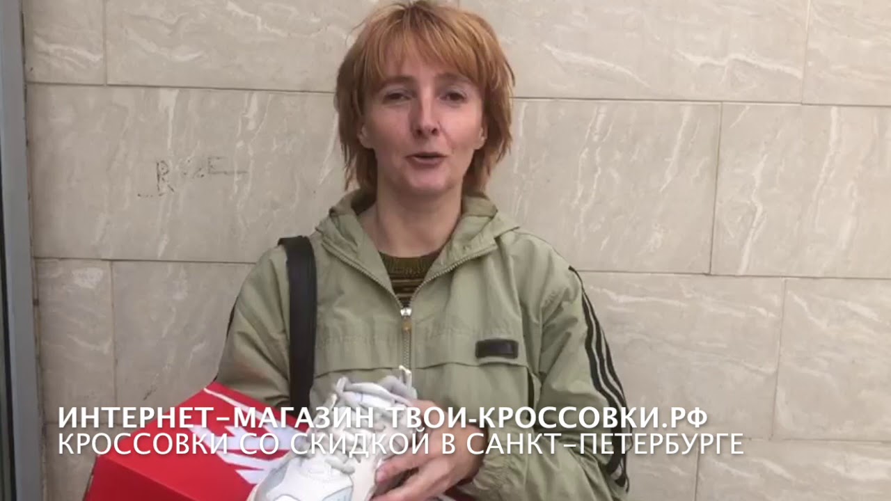 Магазин Твои Кроссовки Рф Отзывы