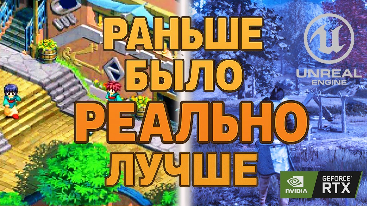 ФЕНОМЕН РЕТРО-ИСТЕРИИ: ПОЧЕМУ ИГРОВАЯ ИНДУСТРИЯ УМЕРЛА