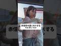 赤信号の度にキスするクズカップル#クズ彼氏#ドライブ