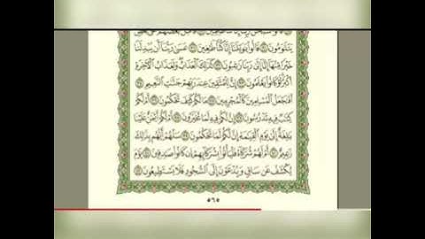 سورة القلم بصوت الشيخ عبدالرحمان السديس.