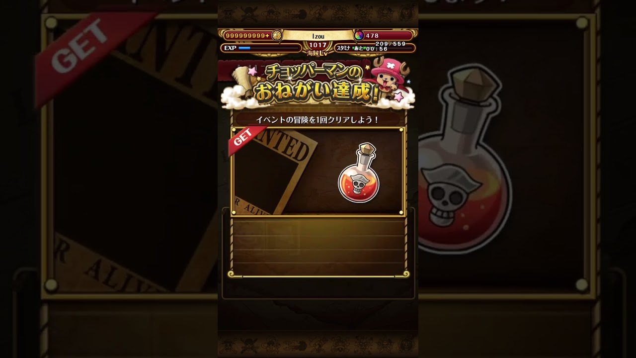 Toko - Girl from the Capital - Level Limit Break LVL 5