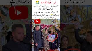 A Father’s Love Lives Forever 💔2️⃣ She Brought Her Dad to Her Wedding… in a Picture 😢 #viralvideo