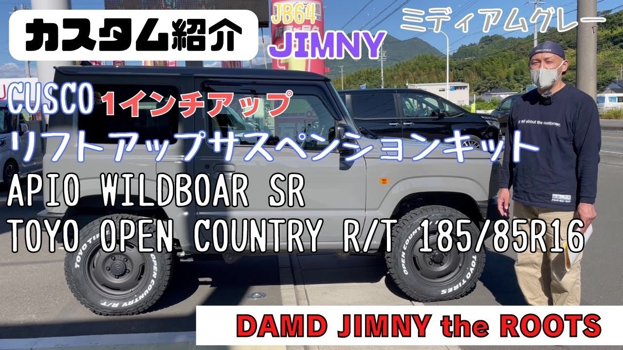 JB64 JIMNY】静岡市 ジムニー ジムニーカスタム カスタム紹介 アピオ