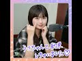 『長浜広奈 ヒナLOCKS! supported by SPRIX』#2 自己肯定感アップデート!おひなさまとポジティブテレフォン!