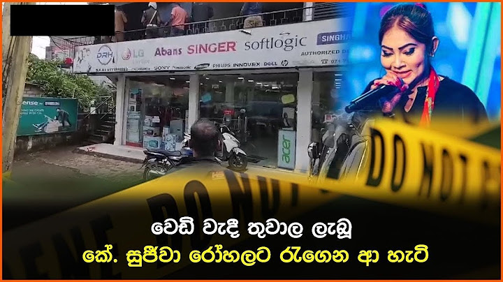 Club Wasantha killed in shooting ක්ලබ් වසන්ත සමග වෙඩි වැදුන කේ සුජීවා රෝහලට රැගෙන ආ අයුරු #trending