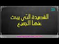 قصيدة الملحون التي يبحث عنها الجميع ولم يجدها لله يا جمع المومنين قصيدة الملحون التي يبحث عنها الجميع ولم يجدها لله يا جمع المومنين