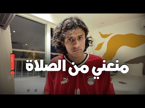 أغرب جامع دخلته