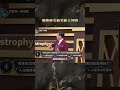 熊熊被若綺笑虧太智障【#全民星攻略】#曾國城 #蔡尚樺 #shorts