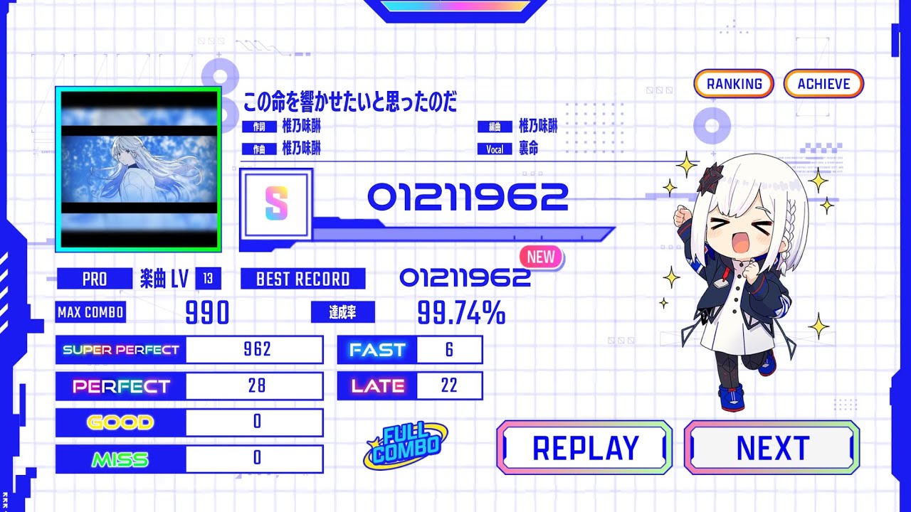 【神椿市協奏中。】この命を響かせたいと思ったのだ FC手元