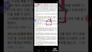 선고유예 vs 집행유예 조문 - 한번만 보고도 10년 가는 가성비 암기법(전체화면으로 해야 화면 윗부분이 잘리지 않아요)