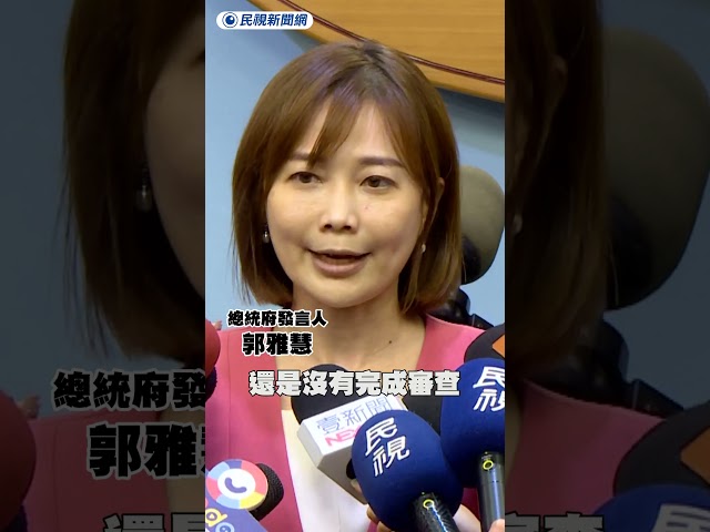 中圍台軍演 鄭麗文批賴清德把路走絕 總統府：回歸做正事｜民視新聞｜