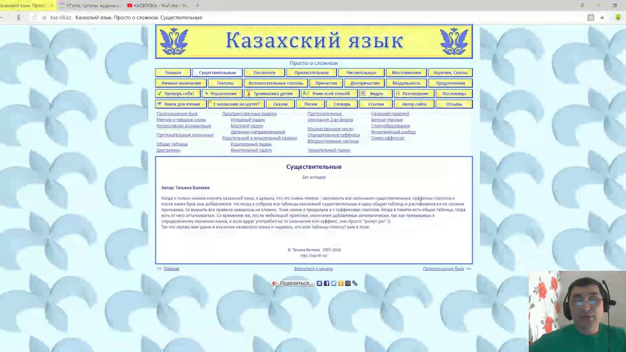 Знакомство казахский язык Знакомство Казахский Язык