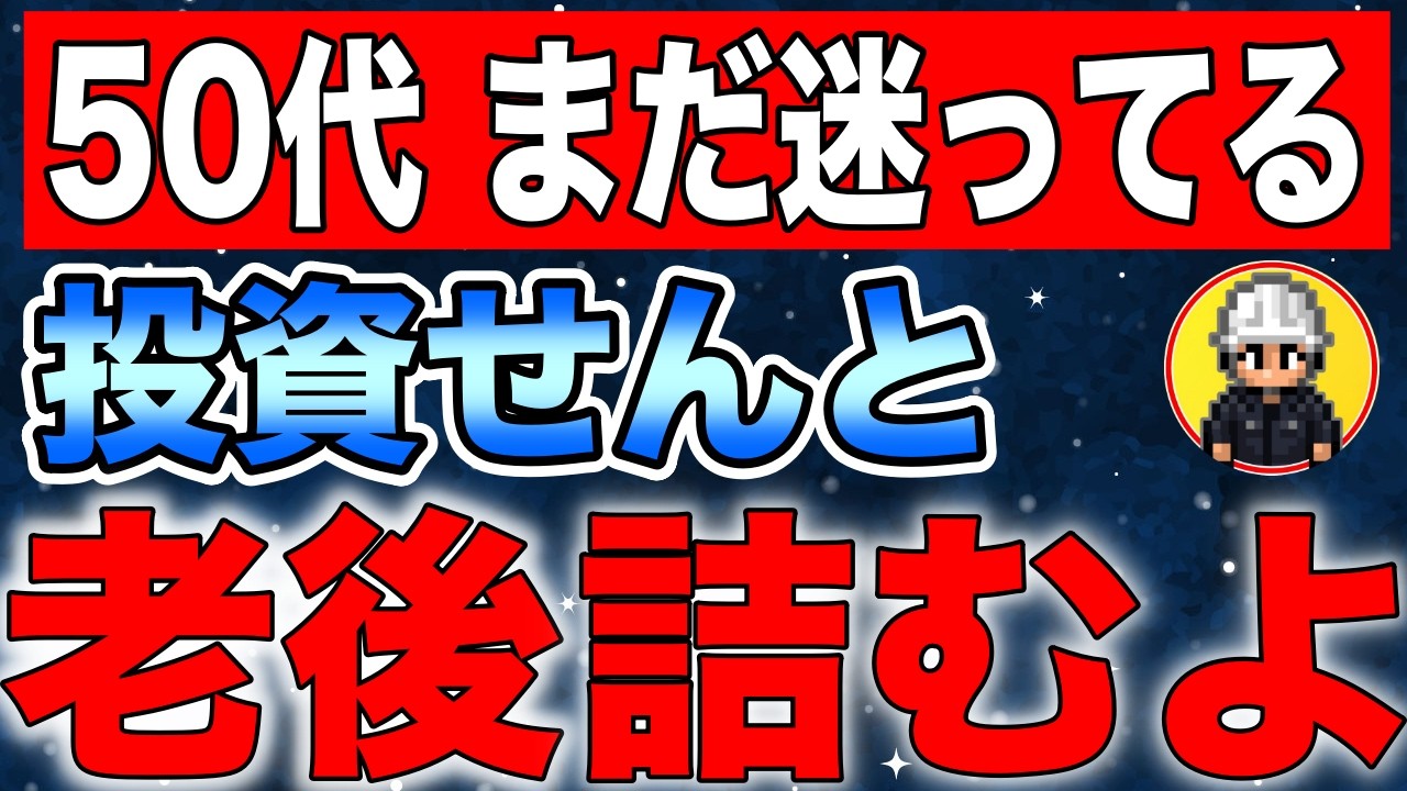 60過ぎてもこの工場に立ち続けるのか？現場作業員の老後のリアル