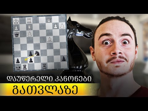 დაუწერელი კანონები გათვლის ტექნიკაზე (I ნაწილი)