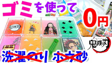家にある材料で放射なしで作るスライム