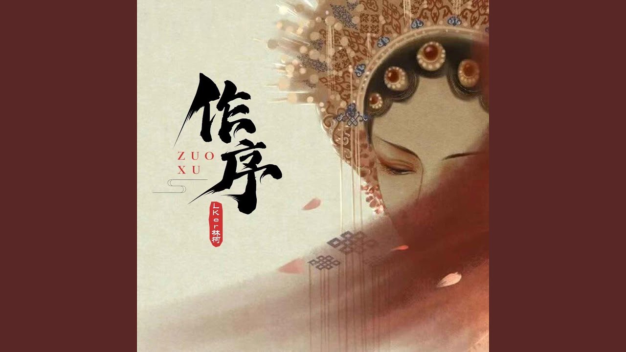 Watch 作序 on YouTube Watch 作序 on YouTube