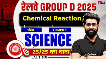 Chemical Reaction Top Questions | Group D | ALP/ TECH 2025 | Science Special Class by Lalit Sir