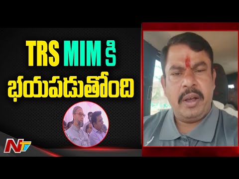 MIM దేశద్రోహి పార్టీ : BJP MLA Raja Singh | NTV