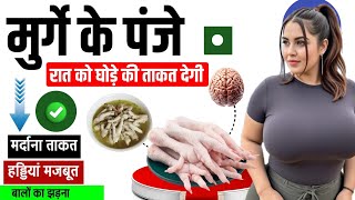                 Murge Ke Panja Ke Fayde  