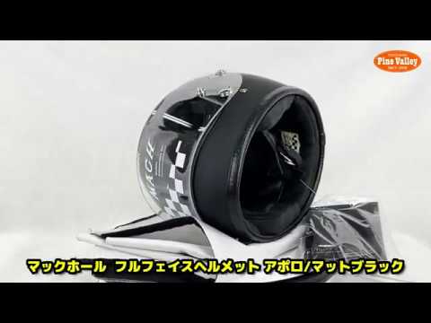 マックホール□APOLLO フルフェイスヘルメット アポロ/マットブラック