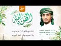 الظن بالله عبدالكريم مهيوب _ كلمات الحسين النجمي mp3
