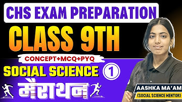 BHU CHS Class 9th Social Science Marathon Class | Chs Class 9th Free Crash Course | School siksha