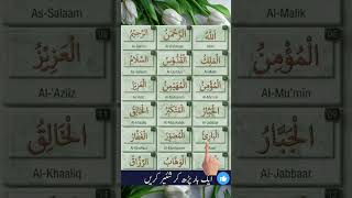 99 Names of Allah: Most Soul-Soothing Asma-ul-Husna ❤️ | #Shorts #InfinityCastle