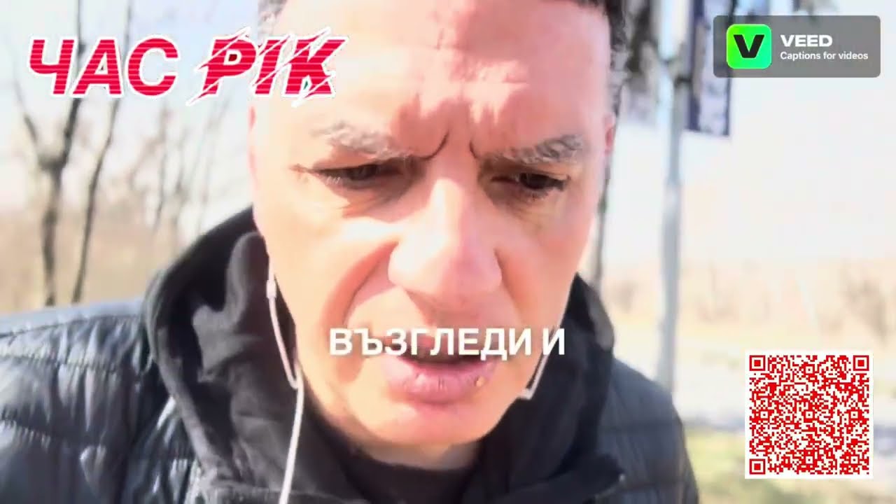 Час пик “Подкрепете каналът ни, като се абонирате и рекламирате”