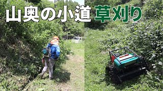 ユズの肥料撒きとスパイダーモアRCで山の中の小さな水路沿いの小道を草刈り