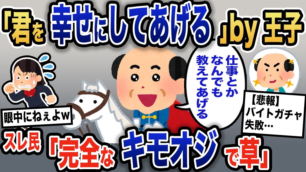 【報告者キチ】「僕がキミを守るよ」勘違い全開の超絶キモバイト→エスカレートするおっさんの結末は…【2ch】【ゆっくり解説】