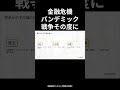 投資の戦場で「本当の敵」は誰か?暴落の歴史が教える、生き残るための最後の一言 #新nisa #漫画 #投資初心者 #アニメ