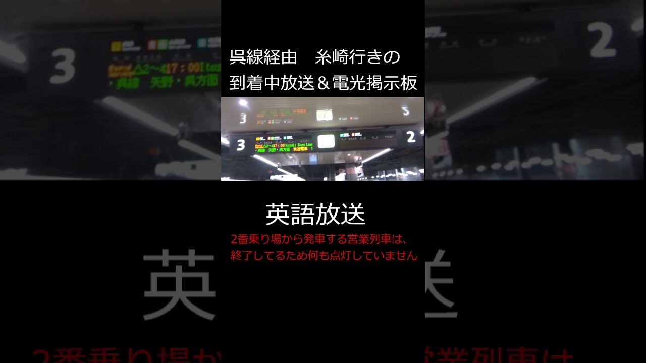 サボ 行先表示板【糸崎】【岩国】呉線経由 サボ 行先表示板【糸崎】【岩国】呉線経由 【公式通販】