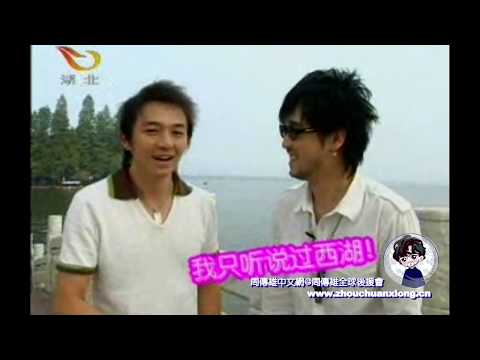 周傳雄20061112與剛絲遊東湖