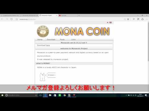 MonaCoinがMOONしちゃいました（笑）