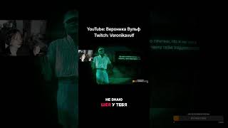 Чему радоваться #noiamnotahuman #horror #phasmophobia #стрим