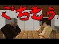 【マイクラ】意味がわかると怖い話「ごちそう」 ＃意味がわかると怖い話
