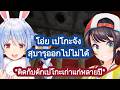 สุบารุ ติดกับดักสังหารเก่าแก่ของ เปโกร่า ระหว่างเยี่ยมเซิร์ฟโฮโลเก่า [Hololive ซับไทย]